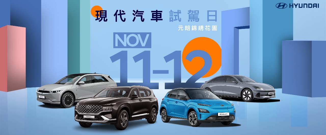 Hyundai EV Test Drive Day