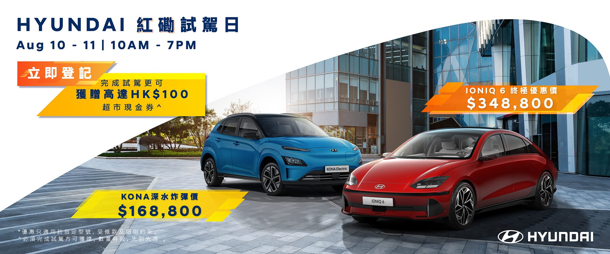 Hyundai Test Drive Day at Hung Hom