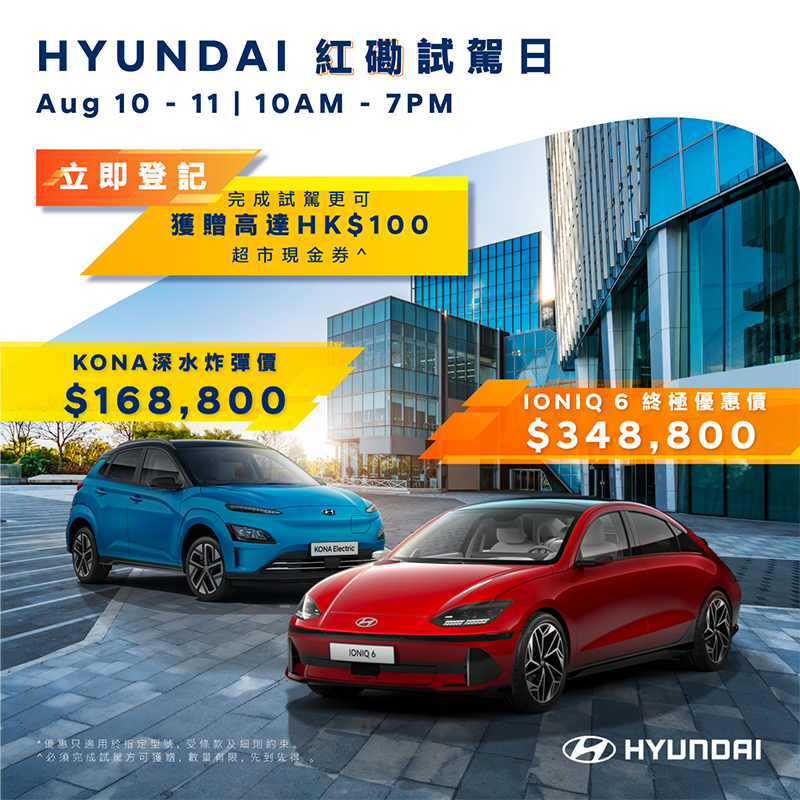 Hyundai Test Drive Day at Hung Hom