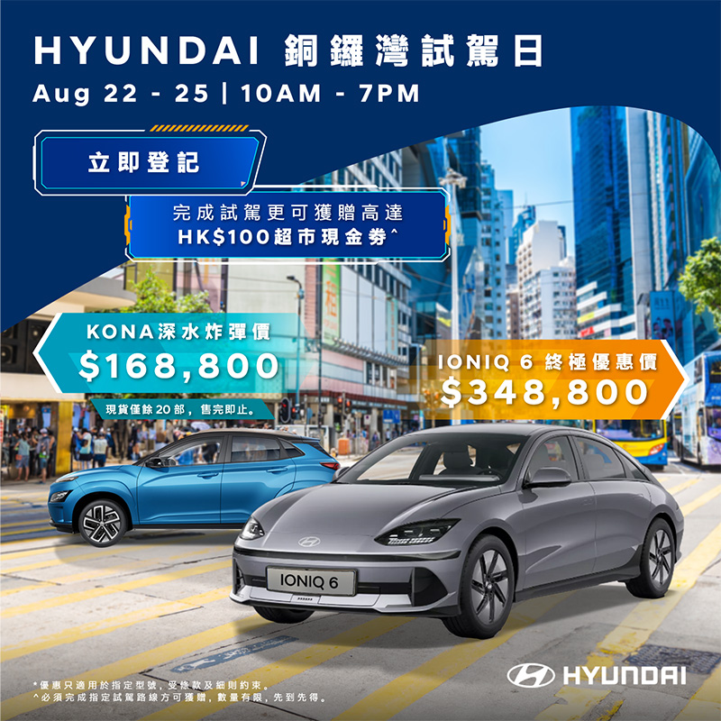 Hyundai Test Drive Day at H And S Building