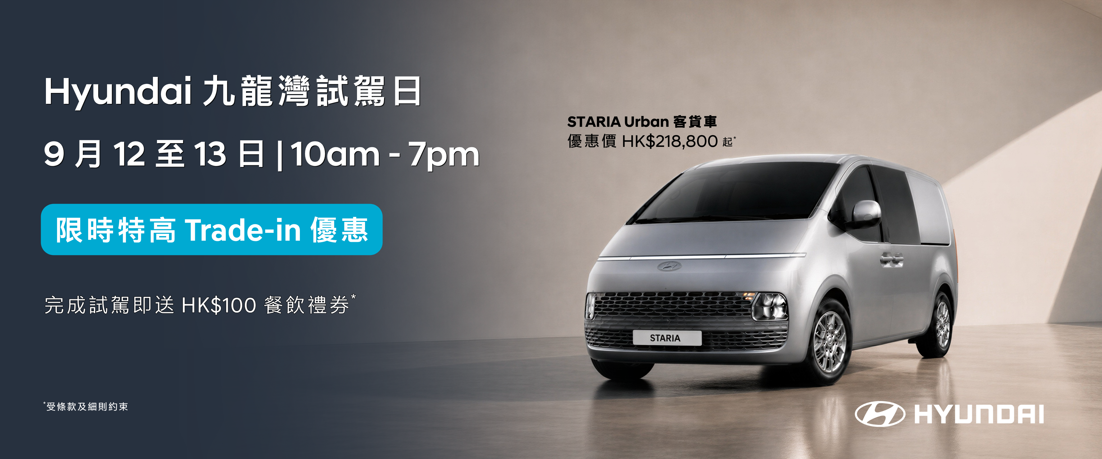 Hyundai 九龍灣陳列室試駕日