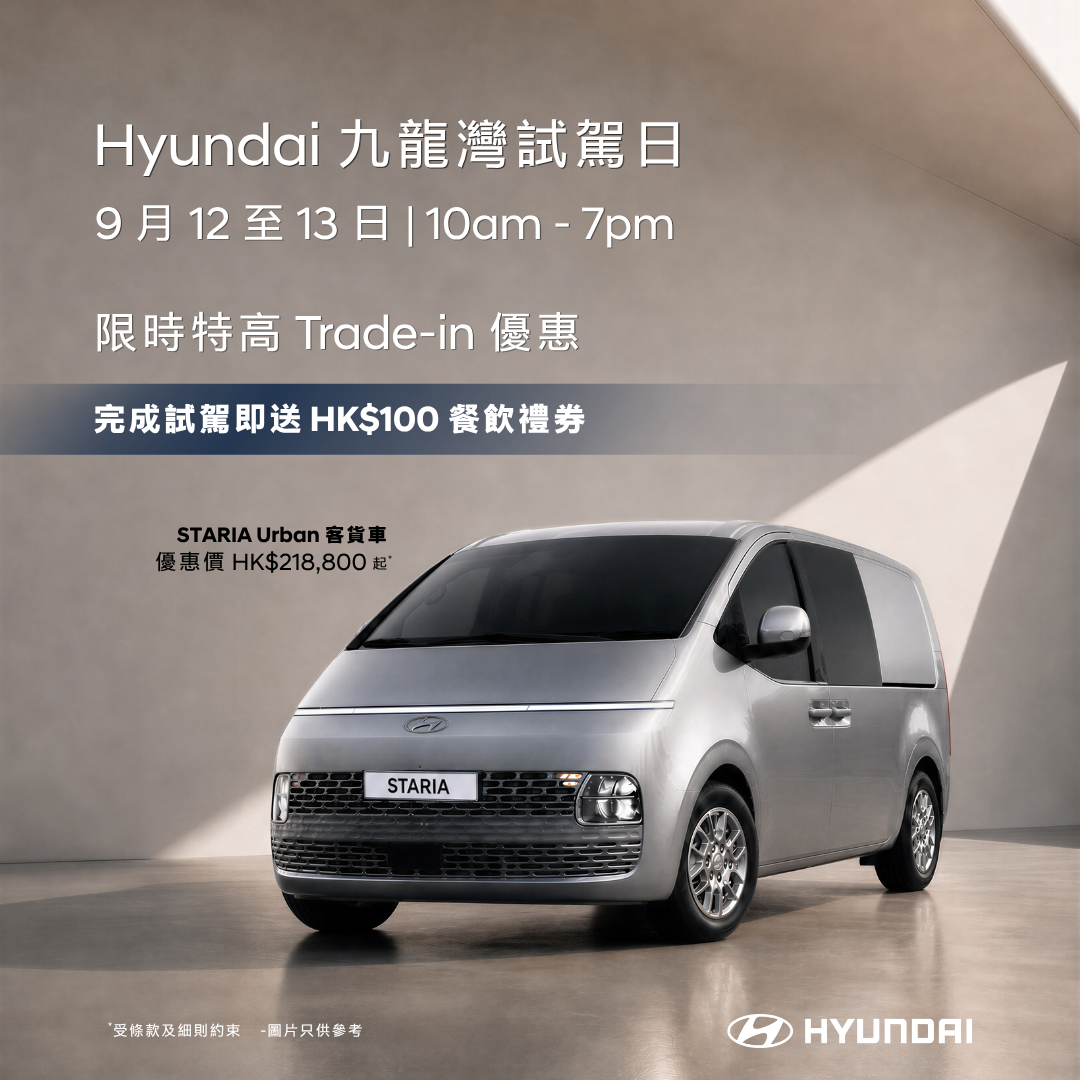 Hyundai 九龍灣陳列室試駕日