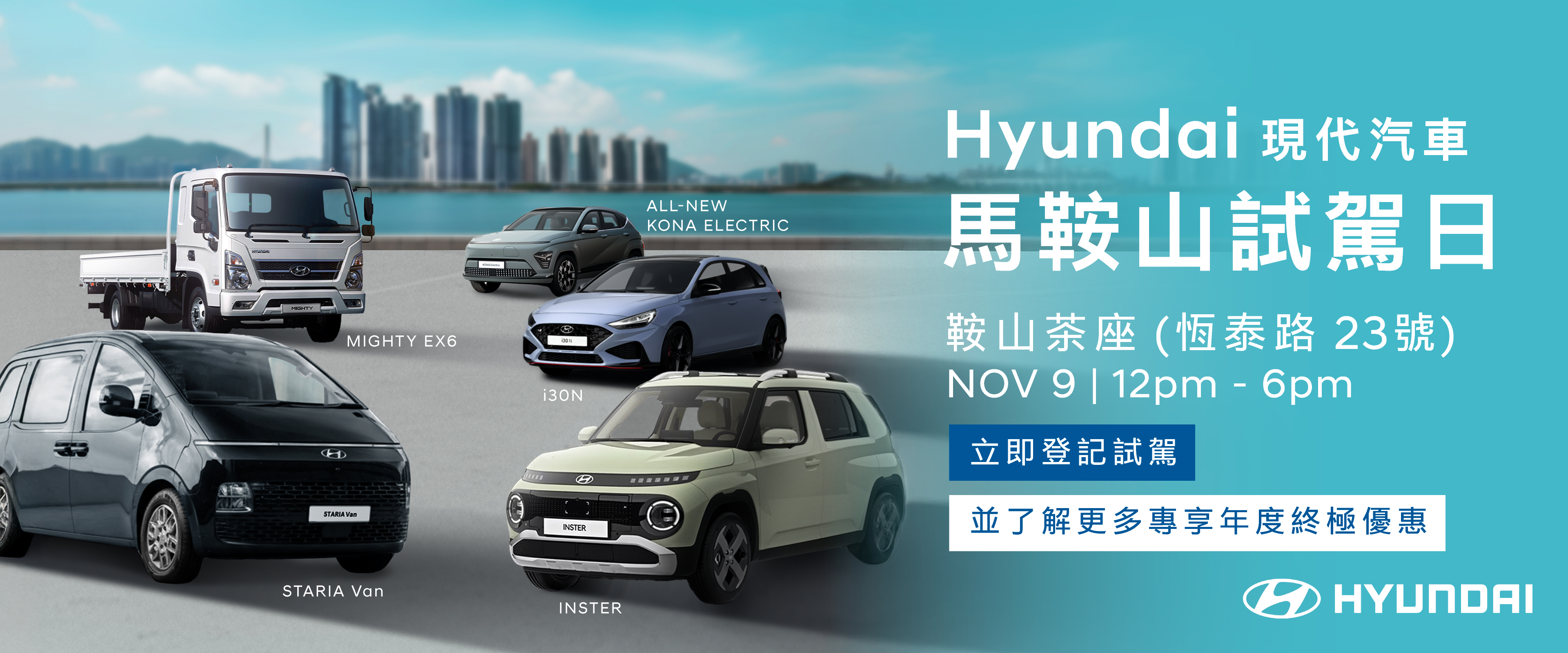 Hyundai Ma On Shan Test Drive Day