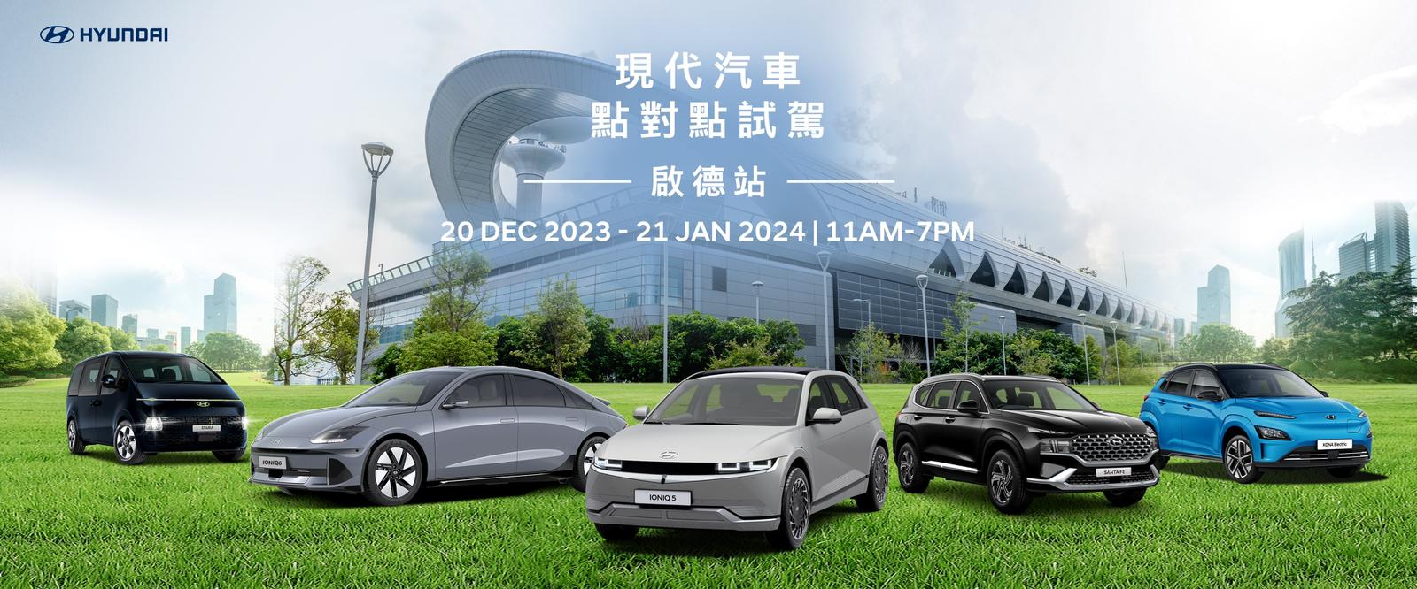 Point To Point Test Hyundai Point to Point Test Drive Event - Kai Tak