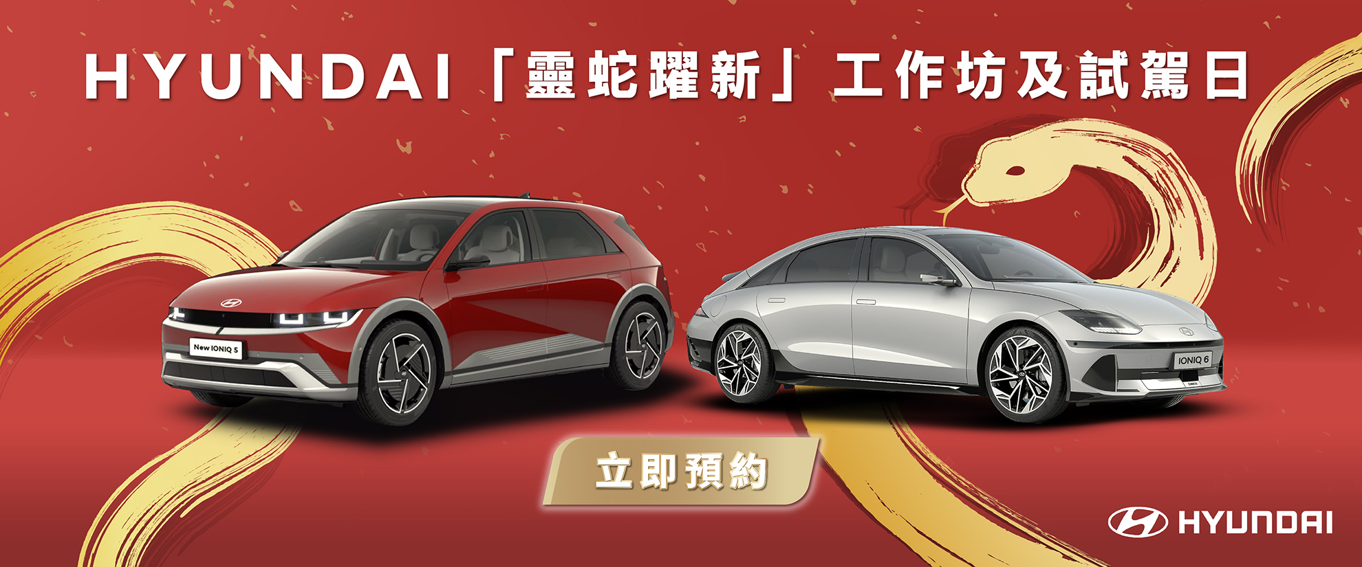 Hyundai Chinese New Year Test Drive Day