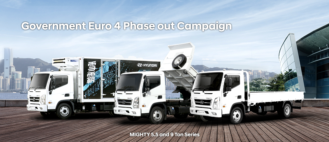 The Government launched an incentive-cum-regulatory programme to progressively phase out Euro IV diesel commercial vehicles. An ex-gratia payment will be offered to eligible vehicle owners provided that specified application criteria and procedures are fulfilled. Hyundai offers a range of 5.5-ton and 9-ton trucks with competitive price and outstanding performance. With various factory-built body such as tipper truck, drop-side platform truck, and refrigerator truck, the car can operate right after delivery without the heckle of making local bodies.