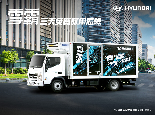 Mighty EX6 Refrigerator Truck 3 Day Test Drive Experience