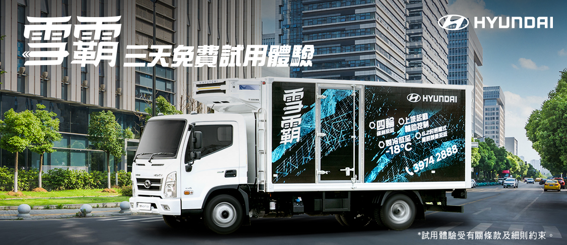 Mighty EX6 Refrigerator Truck 3 Day Test Drive Experience