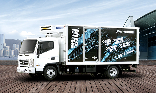 MIGHTY 5.5-ton/9-ton Refrigerator