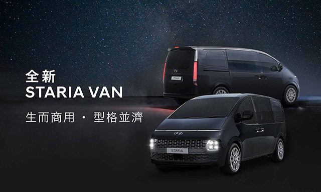 STARIA Van: Venture with a Vision